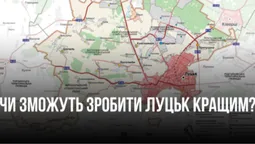 У Луцьку провалили затвердження плану заходів для стратегії розвитку громади до 2030 року