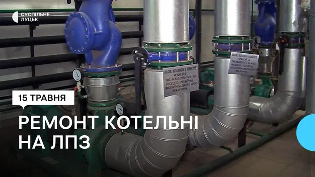 Два мікрорайони Луцька на три тижні залишились без гарячої води (фото, відео)