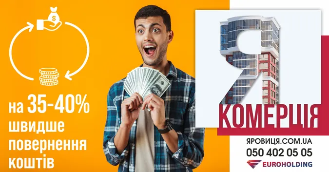 Чому розвивати свій бізнес найкраще з «Яровицею»?*
