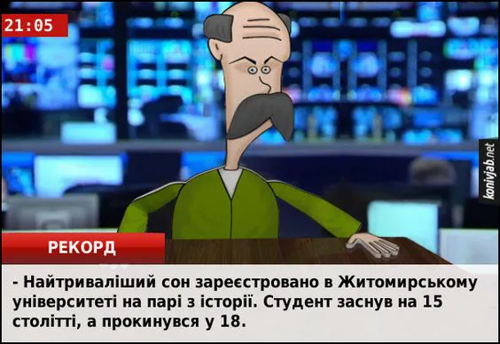 День студента: як про студентів жартують у інтернеті (меми)
