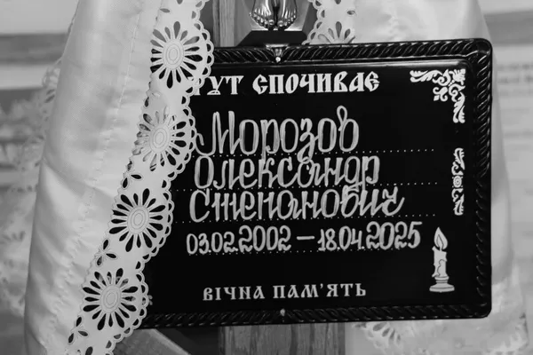 У Луцьку провели в останню дорогу загиблого захисника Олександра Морозова