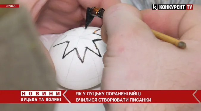 У Луцьку поранені бійці створювали писанки на майстер-класі перед Великоднем (відео)