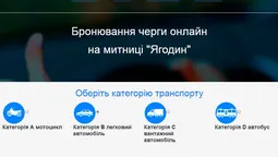 Нардеп Гузь та бізнесмен Пащенко показали сайт, який спрощує перетин кордону (відео)