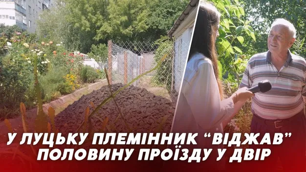Скандал: у Луцьку племінник «віджав» в дядька і тітки половину проїзду у двір (відео)