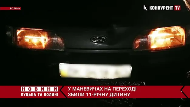 У Маневичах збили дитину на переході (фото, відео)