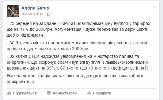 Ахметов зменшує обсяги закупівля вугілля на львівсько-волинських шахтах