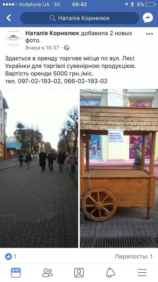 На «мистецькій» вулиці Луцька заробляють на оренді яток?