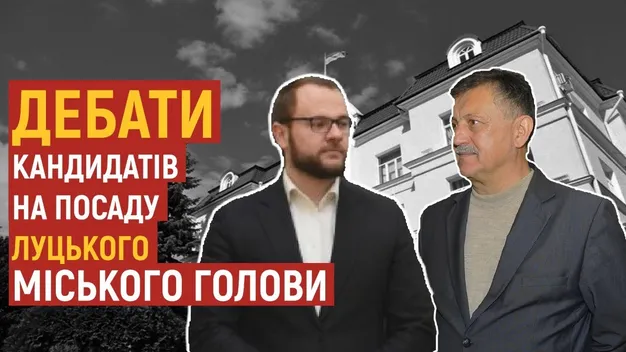 Шиба vs Поліщук: у Луцьку відбулися гарячі дебати претендентів на мерське крісло