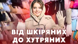 Стильно і тепло: які зимові аксесуари розкуповують на луцькому ринку (відео)