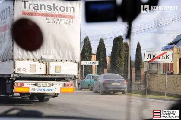 Луцьком проїхалася колона російських фур