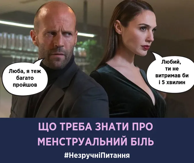 Супрун розповіла, що потрібно знати про болючі місячні