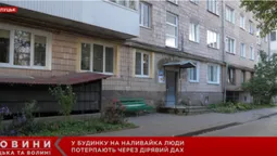 «А я вам що – зонтик?»: у Луцьку голова ОСББ бездіє, поки дощі заливають будинок (відео)