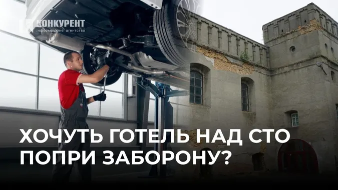 Над СТО у Старому місті Луцька хочуть звести готель, але закон забороняє