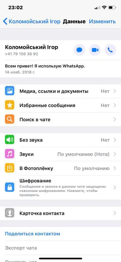 «Дзвоніть, пишіть на здоров'я»: Ляшко «злив» у мережу особисті телефони Коломойського і Зеленського