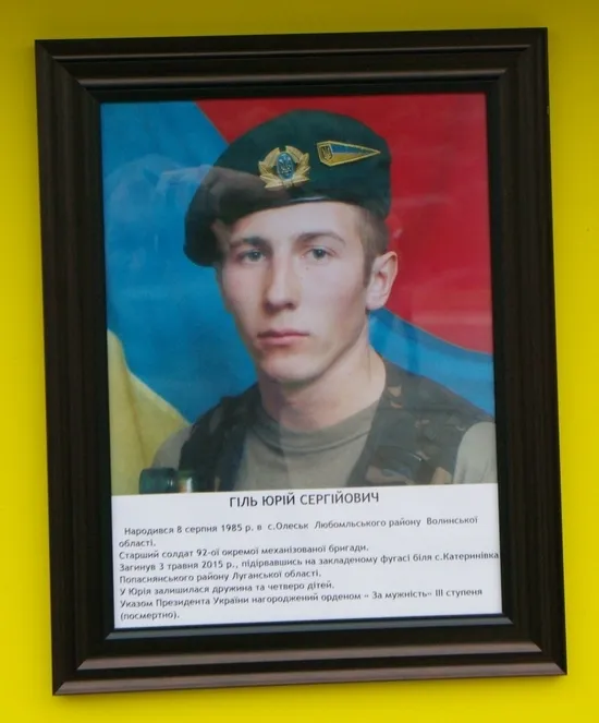 На Волині відкрили ще одну меморіальну дошку загиблим атовцям