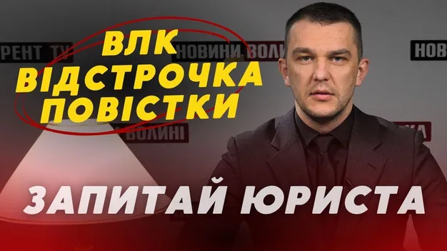 Лучанам розповіли, чи платитимуть вони штраф, якщо вчасно не пройдуть ВЛК (відео)