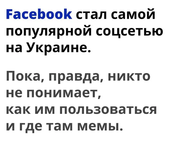 Меми та фотожаби: як українці реагують на закриття ВК
