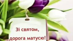 Із Днем матері: відомі волиняни привітали найрідніших (фото)