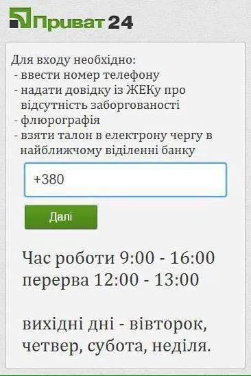 Операція «Націоналізація»: реакція соцмереж на продаж ПриватБанку