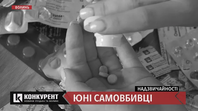 Надзвичайності тижня: юні самовбивці, чиновники-контрабандисти та маршрутка без дна  (відео)