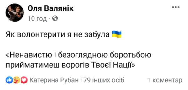Час об'єднуватися: як волиняни у мережі реагують на звернення Путіна