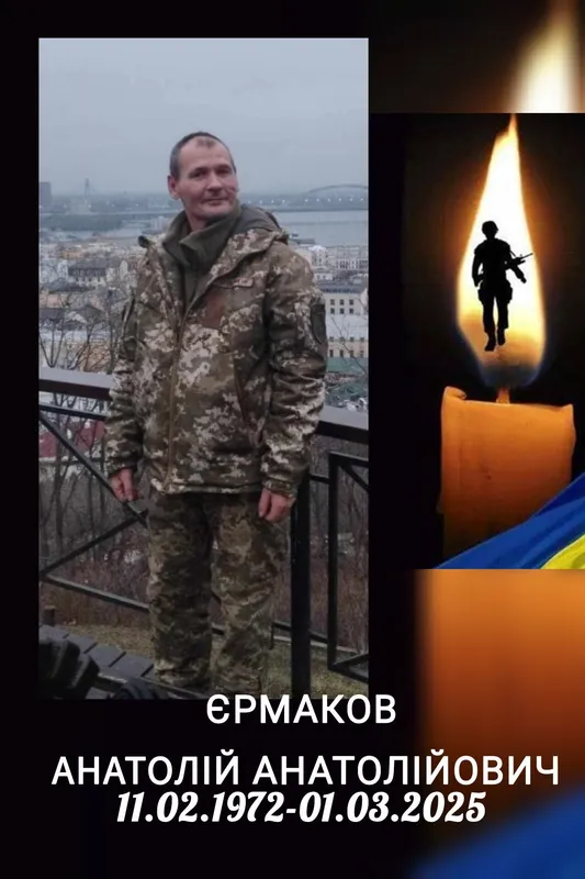 Жахлива звістка: на Донеччині загинув волинський захисник Анатолій Єрмаков