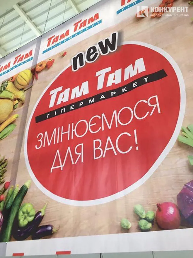 У Луцьку закрили частину «Там Таму» (фото)