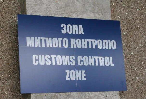 Керівництво Волинської митниці відсторонили від роботи