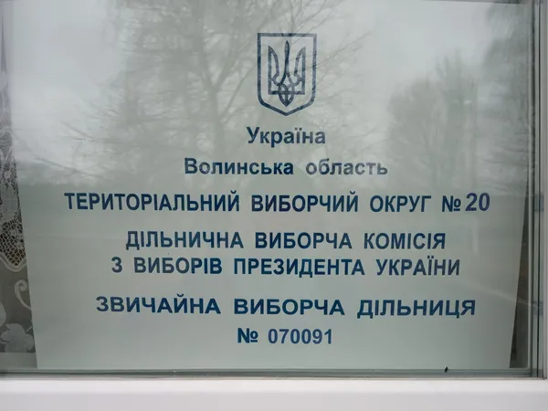 На Волині не всі виборчі комісії вчасно провели перше засідання (фото)