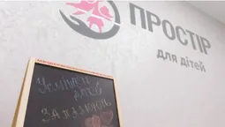 У центрі Луцька на місці аптеки відкрили Простір для дітей (фото)