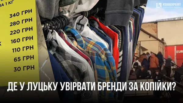 Головне у Луцьку: ТОП новин середи, 10 січня