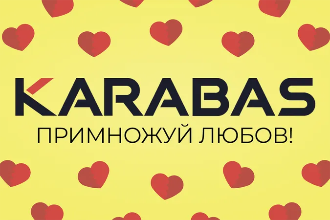 «Примножте любов!» – Karabas кличе на найкращу подію в День святого Валентина