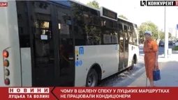 На вулиці – +30, а в автобусі – +50: у Луцьку в спеку не вмикають кондиціонери у маршрутках (відео)