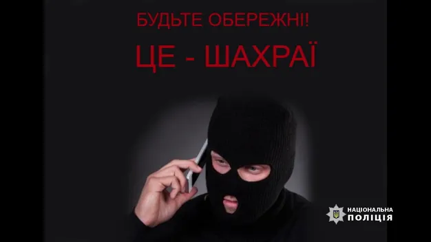На Волині шахраї за добу ошукали приблизно на 60 тисяч гривень