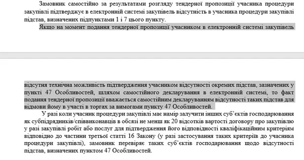 Нововведення від поліклініки у тендерній документації