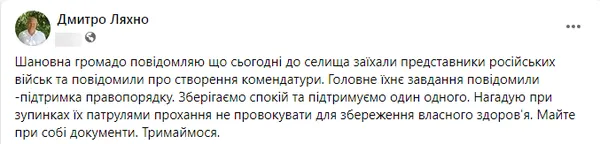 Війська рф зайшли до ще двох громад на Херсонщині