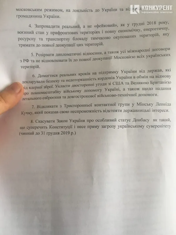 Що вимагає Волинський комітет протидії капітуляції: тези