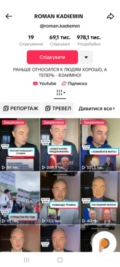 «Я, корисні ідіоти і Берлін», – журналістка з Луцька прокоментувала скандал із противниками мобілізації чоловіків (фото, відео)
