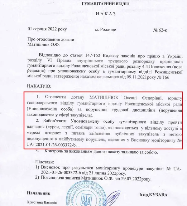 Як на Волині родина посадовиці міськради «нагодувала» комунальні установи на понад 10 мільйонів (фото)