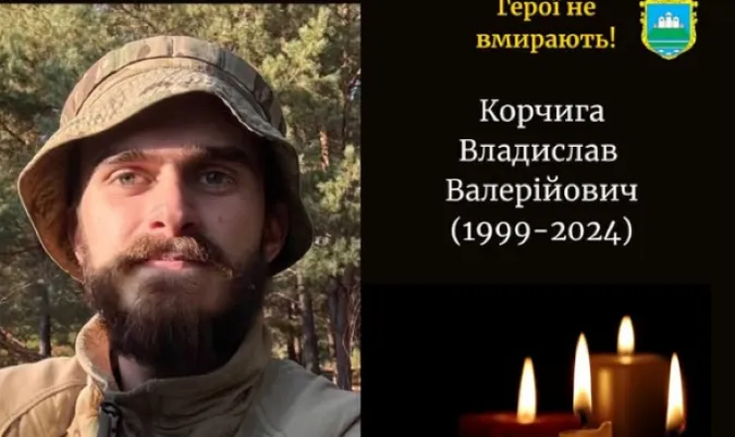 Камінь-Каширщина – в скорботі: на війні загинув молодий захисник Владислав Корчига