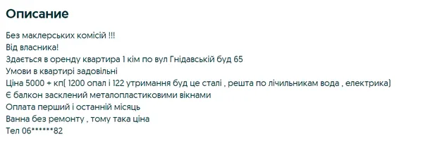 50 тисяч за квартиру: за скільки можна орендувати житло у Луцьку (фото)