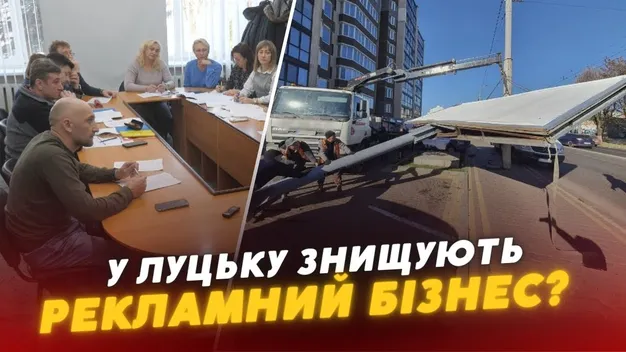 Луцька влада намагається перешкоджати окремим операторам зовнішньої реклами, – депутатка (відео)