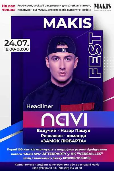Дискотека просто неба і фудкорт: лучан кличуть на Makis Fest*