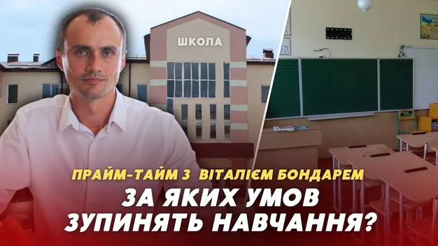 Скільки першокласників цьогоріч приймуть школи у Луцьку (відео)