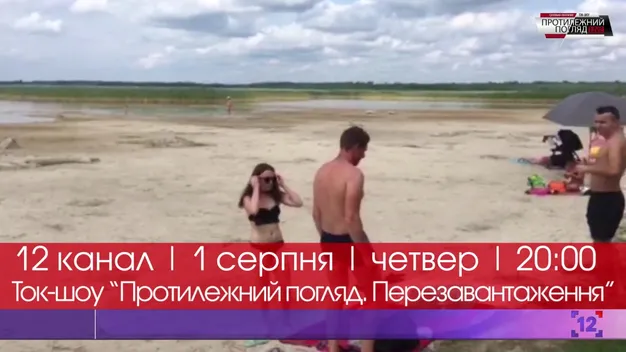 Чи  можливо врятувати Світязь?