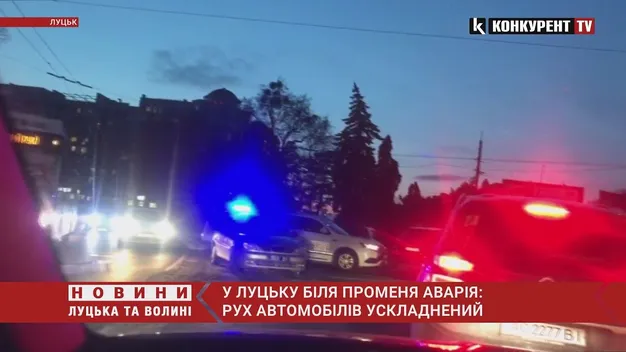 У Луцьку – аварія біля «Променя»: рух ускладнено (відео)