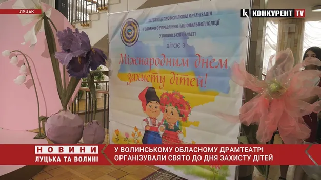 У Луцьку у Міжнародний день захисту дітей влаштували свято (відео)