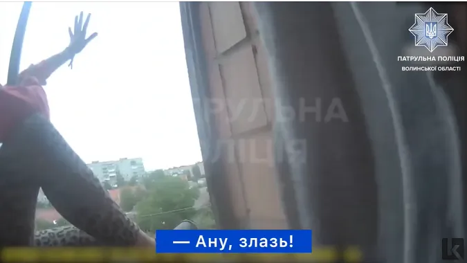 У Луцьку жінка під наркотиками ледь не випала з балкона четвертого поверху (відео)