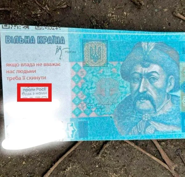 На «купюрах» є досить провокативні написи, аби підбурити суспільство