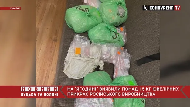 Через волинський кордон намагались перевезти 14 кілограмів російських прикрас (фото, відео)